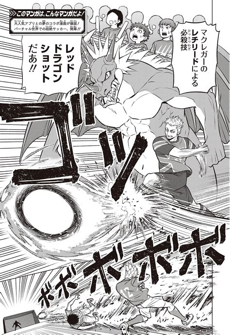 モンスト 漫画